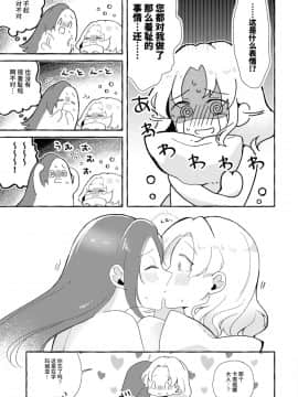 [百合畑牧場 (紺)] 乙女ゲームのヒロインを3回イかせないと破滅する部屋に入ってしまった… マリア受追加パッチ | 进到了不让乙女游戏的女主角高潮三次就会破灭的房间 玛丽亚受追加内容 (乙女ゲームの破滅フラグしかない悪役令嬢に転生してしまった…) [中国語] [DL版]_26