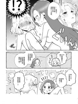 [百合畑牧場 (紺)] 乙女ゲームのヒロインを3回イかせないと破滅する部屋に入ってしまった… マリア受追加パッチ | 进到了不让乙女游戏的女主角高潮三次就会破灭的房间 玛丽亚受追加内容 (乙女ゲームの破滅フラグしかない悪役令嬢に転生してしまった…) [中国語] [DL版]_11