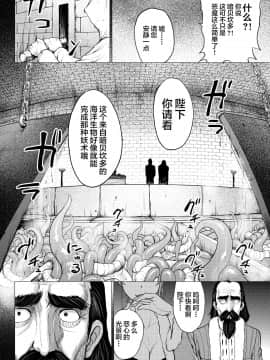 [新桥月白日语社] [Studio TAGATA (よんたろう)] ダルミニア王国物語「王妃の堕落」_16