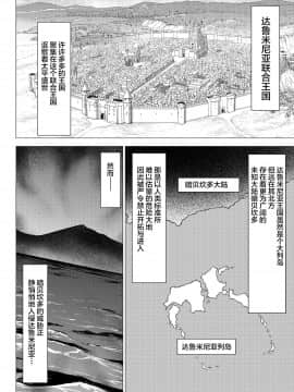 [新桥月白日语社] [Studio TAGATA (よんたろう)] ダルミニア王国物語「王妃の堕落」_04