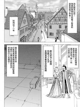 [新桥月白日语社] [Studio TAGATA (よんたろう)] ダルミニア王国物語「王妃の堕落」_56