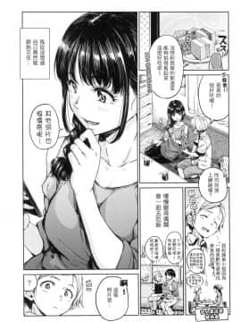 [風的工房][無碼][Hamao] ショコラ 濃情巧克力 無修正_風的工房143