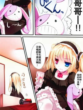 [空気系★汉化] (COMIC1☆5) [KAROMIX (karory)] karorful mix EX4 (僕は友達が少ない)_003