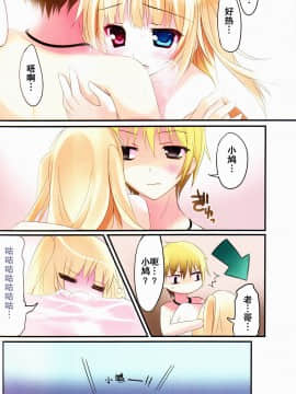 [空気系★汉化] (COMIC1☆5) [KAROMIX (karory)] karorful mix EX4 (僕は友達が少ない)_016