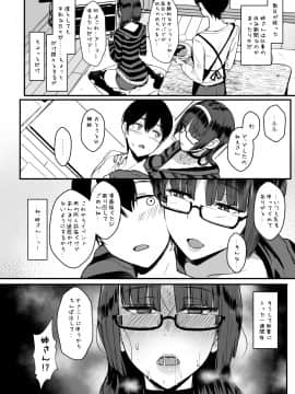 (C95) [NOSEBLEED (宮元一佐)] はーとまーく多め。 (オリジナル)_012