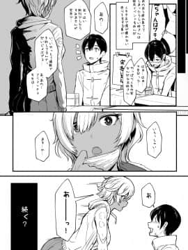 (C95) [NOSEBLEED (宮元一佐)] はーとまーく多め。 (オリジナル)_022