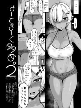 (C96) [NOSEBLEED (宮元一佐)] はーとまーく多め。2 (オリジナル)_h_002