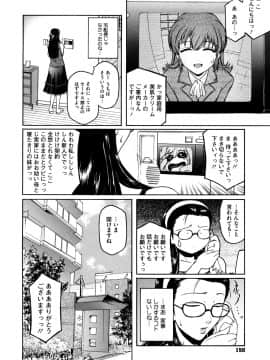 [ここのき奈緒] Second Virgin_0150