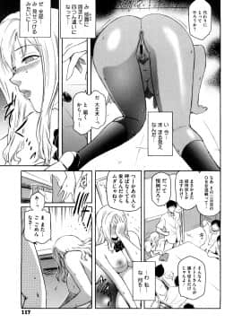 [ここのき奈緒] Second Virgin_0117