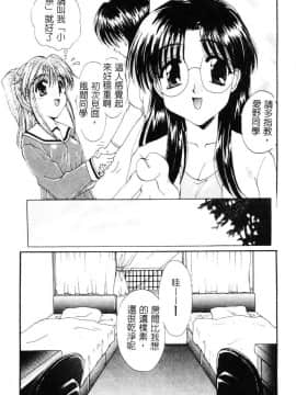 [黒河澪] 檄! 愛舐女学院_008