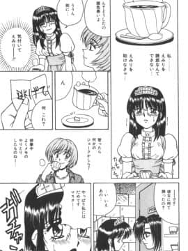 [スパークうたまろ] インモラル壱号_061