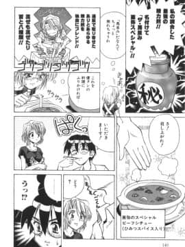 [スパークうたまろ] インモラル壱号_140