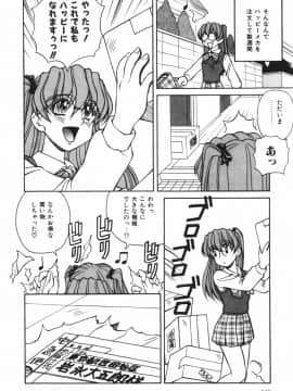 [スパークうたまろ] 汁を吸う縄_142