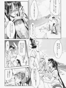 [紫みねみ] 淫性反応_121