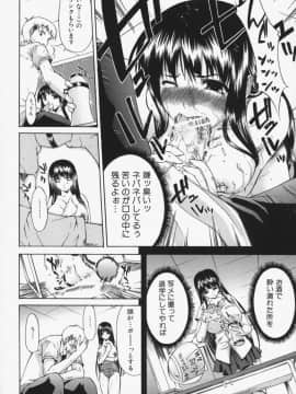 [紫みねみ] 淫性反応_033