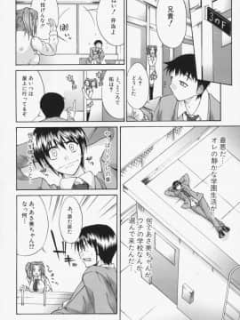 [紫みねみ] 淫性反応_053