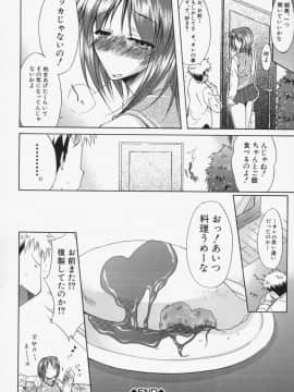 [紫みねみ] 淫性反応_177