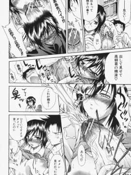 [紫みねみ] 淫性反応_189