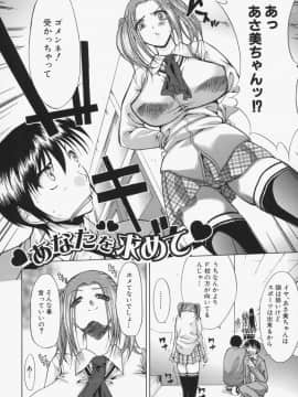 [紫みねみ] 淫性反応_047