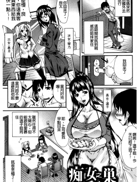 [紫みねみ] 痴女の巣僕の肉棒を奪い合う牝犬達_057