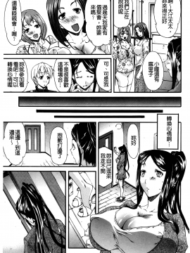 [紫みねみ] 痴女の巣僕の肉棒を奪い合う牝犬達_113