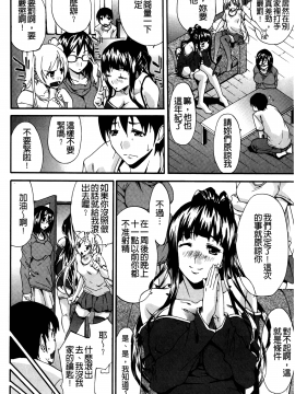 [紫みねみ] 痴女の巣僕の肉棒を奪い合う牝犬達_060