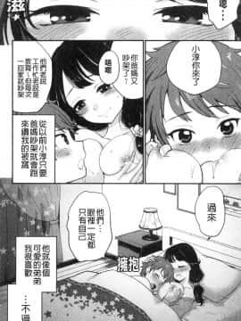 [風的工房][馬鈴薯] 放課後ヘヴン 放課後的狂喜_風的工房162