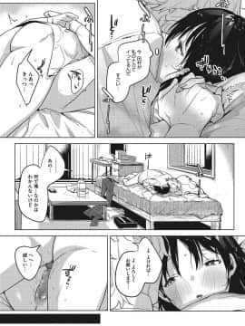 虎の意を狩る兎_56