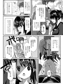 こっち見てダーリン!_222