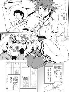 [並々食堂 (月並甲介)] 比叡睡姦 (艦隊これくしょん -艦これ-) [中国翻訳] [DL版]_05