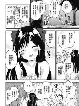 [もず] けもののさかりかた (COMIC 快楽天 2018年10月号) [中国翻訳] [DL版]_UBZD_119_02