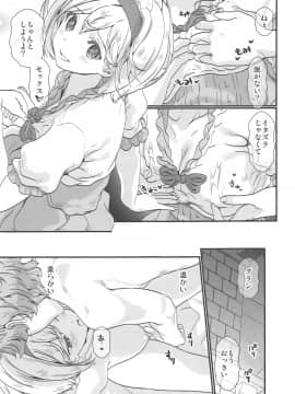 (C97) [恋愛漫画家 (鳴瀬ひろふみ)] 春待つ君のぬくもり (グランブルーファンタジー)_012