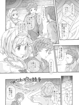 (C97) [恋愛漫画家 (鳴瀬ひろふみ)] 春待つ君のぬくもり (グランブルーファンタジー)_005