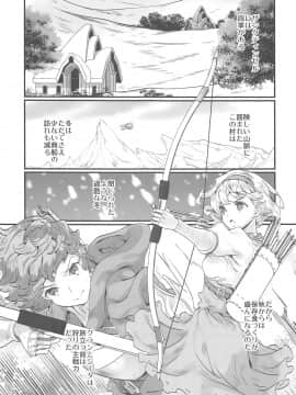 (C97) [恋愛漫画家 (鳴瀬ひろふみ)] 春待つ君のぬくもり (グランブルーファンタジー)_004