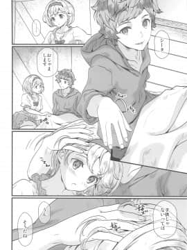 (C97) [恋愛漫画家 (鳴瀬ひろふみ)] 春待つ君のぬくもり (グランブルーファンタジー)_007