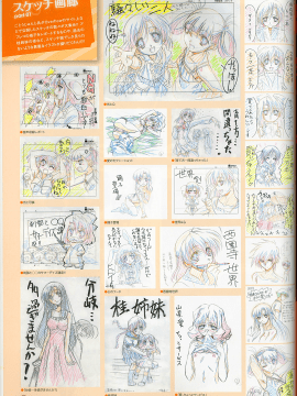 School Days Series Illustration Collection ~illustrated by Gotou Junji~_084