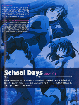 School Days Series Illustration Collection ~illustrated by Gotou Junji~_107