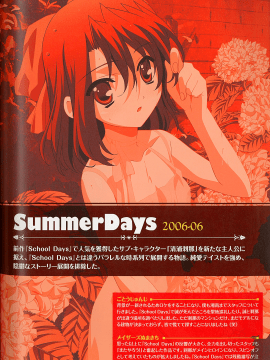 School Days Series Illustration Collection ~illustrated by Gotou Junji~_085