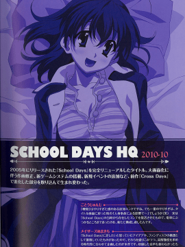 School Days Series Illustration Collection ~illustrated by Gotou Junji~_031