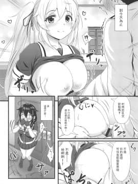 (白露型に興味があるの?四戦目) [うぇ～ぶ (HHH)] 時雨に火をつけて!! (艦隊これくしょん -艦これ-) [中国翻訳]_03