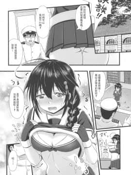 (白露型に興味があるの?四戦目) [うぇ～ぶ (HHH)] 時雨に火をつけて!! (艦隊これくしょん -艦これ-) [中国翻訳]_05