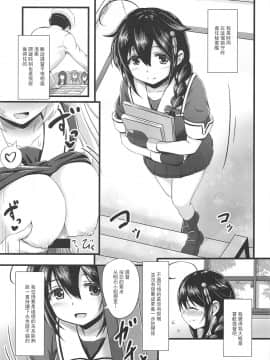 (白露型に興味があるの?四戦目) [うぇ～ぶ (HHH)] 時雨に火をつけて!! (艦隊これくしょん -艦これ-) [中国翻訳]_02