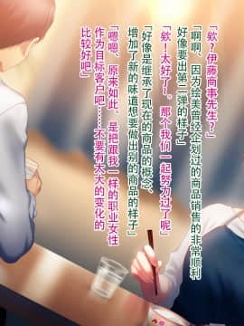 [南浜屋 (南浜よりこ)] 妻が俺の後輩と猿みたいにヤリまくっていた話。[中国翻訳]_036_035