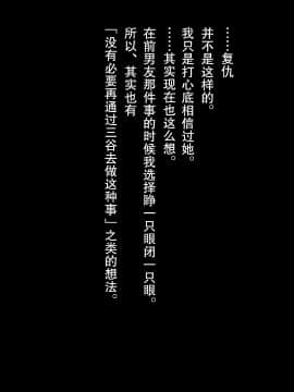 [南浜屋 (南浜よりこ)] 妻が俺の後輩と猿みたいにヤリまくっていた話。[中国翻訳]_209_208