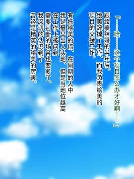 [南浜屋 (南浜よりこ)] 妻が俺の後輩と猿みたいにヤリまくっていた話。[中国翻訳]_016_015