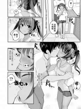 [一匙咖啡豆汉化组] [きのもと杏] エッチ大好き! (COMIC LO 2020年9月号) [DL版]_06