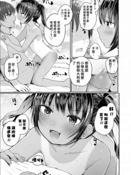 [一匙咖啡豆汉化组] [きのもと杏] エッチ大好き! (COMIC LO 2020年9月号) [DL版]_15