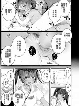 [一匙咖啡豆汉化组] [きのもと杏] エッチ大好き! (COMIC LO 2020年9月号) [DL版]_05