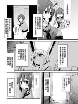 [提黄灯喵汉化组] [すずぽに (すずのもく)] 触手売りのフィエラ [DL版]_04