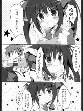 [脸肿汉化组] (C95) [無人少女 (梱枝りこ)] にゃんにゃんえっち_05